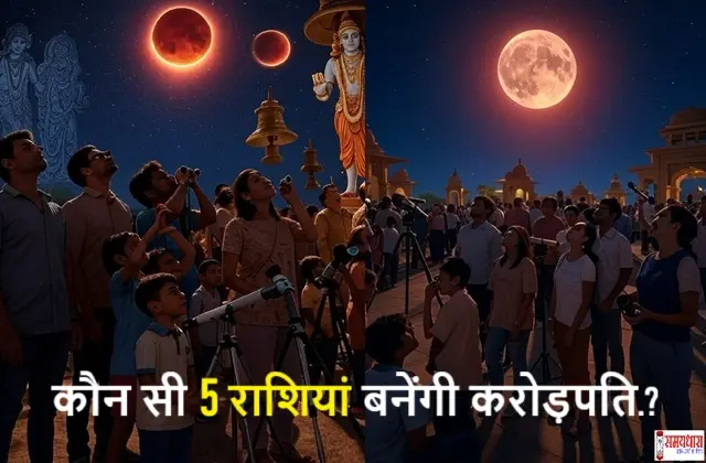 Chandra-Grahan-7-September-2025-Date-Time Rashi-Effect-Remedies Lunar-Eclipse-Time-In-India, #ChandraGrahan2025 #LunarEclipse #BloodMoon #AajKaRashifal #Astrology #September2025 #ChandraGrahanIndia #Jyotish #GrahanUpay #DelhiEvents