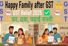 GST-Reforms-2025-Rate-Cut-Middle-Class-Relief Aam-Aadmi-Ko-Rahat, GST Reforms 2025, GST सुधार 2025, GST new rates, जीएसटी नई दरें, GST 5% 18% slab, GST news today, GST council meeting 2025, जीएसटी दरों में कटौती, सस्ता घर GST, सस्ती दवा GST, GST education relief, GST kitchen items, रोजमर्रा के सामान GST, GST insurance premium, जीएसटी इंश्योरेंस राहत, GST India news, GST for middle class, GST explained Hindi, GST रिफॉर्म्स हिंदी, GST rate cut news, GST impact on family, GST और आम आदमी, GST relief items, GST latest update 2025, GST breaking news