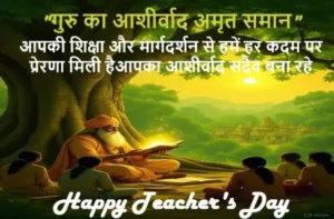 Happy teachers day 2025 inspirational teacher quotes-wishes-Hindi shayari-cards
