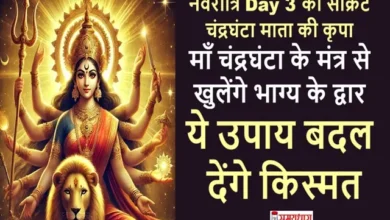 NavratriDay3 MaaChandraghantaWorship KnowEverything PujaVidhi-Mantra-Aarti-Katha-hindi
