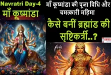 NavratriDay4 MaaKushmanda HealthProsperity