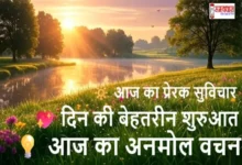 Positives Quotes in Hindi