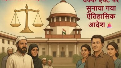 Supreme Court On Waqf Act Today , #IndianNewsUpdate, #TopNewsIndia, #SupremeCourtLatest