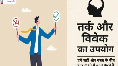 Thursday-Thoughts On Tark-Vivek-In-Hindi