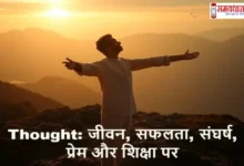 Tuesday-Thoughts-Life-Success-Love-Struggle-Education