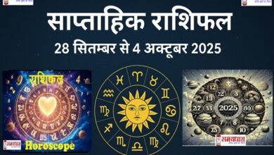 WeeklyHoroscopeInHindi 28thSepto4thOct2025