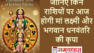 DailyHoroscopeInHind 18thOctober Dhanteras2025Rashifal, Dhanteras 2025 Rashifal, 18 October 2025 Horoscope, आज का राशिफल 18 अक्टूबर 2025, धनतेरस राशिफल, aaj ka rashifal, Hindi horoscope today