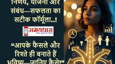 DecisionPlanning SocialConnect SuccessLife , #MotivationInHindi, #PositiveThinking, #DecisionMaking, #LifePlanning, #SuccessMantra, #SocialConnection, #InspirationIndia, #GrowthMindset, #HindiThoughts, #DailyMotivation, #WisdomQuotes, #LifeLessons, #SelfDevelopment, #MindfulnessHindi, #EmotionalStrength