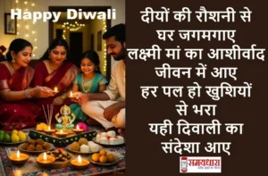 HappyDiwaliShayariCollection DiwaliStatus DeepavaliQuates , #HappyDiwali2025,#DiwaliShayari,#DiwaliQuotes,#DiwaliWishes,#ShubhDeepavali,#LaxmiPuja2025,#FestivalOfLights,#DiwaliCelebration,#IndianFestival,#PositiveVibes,#DiwaliStatus,#Deepavali2025,#DiwaliGreetings