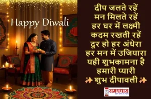 HappyDiwaliShayariCollection DiwaliStatus DeepavaliQuates , #HappyDiwali2025,#DiwaliShayari,#DiwaliQuotes,#DiwaliWishes,#ShubhDeepavali,#LaxmiPuja2025,#FestivalOfLights,#DiwaliCelebration,#IndianFestival,#PositiveVibes,#DiwaliStatus,#Deepavali2025,#DiwaliGreetings