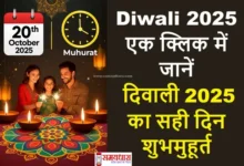 Diwali-2025-Date-Time-Shubh-Muhurat-India-USA-UK-Asia-Europe, diwali 2025 shubh muhurat puja samay, diwali 2025 kab hai date and time, diwali 2025 laxmi pujan muhurat in india, diwali 2025 usa uk gulf timing, diwali 2025 puja vidhi aur shubh samay, diwali 2025 ka muhurat kya hai, diwali 2025 kab manai jayegi, diwali 2025 deepawali puja vidhi time, diwali 2025 ki puja ka sahi samay, diwali 2025 festival date worldwide
