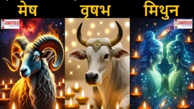 Diwali2025 Se Diwali2026 RashifalinHindi MeshVrishabhMithun , दीवाली 2025 से दीवाली 2026 वार्षिक राशिफल मेष वृषभ और मिथुन राशि का