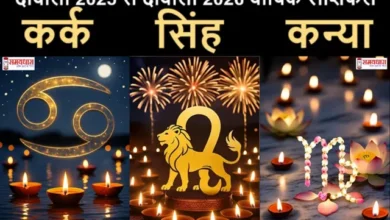 Diwali2025SeDiwali2026 RashifalinHindi KarkSinghKanya