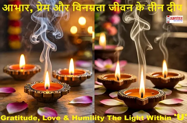 Gratitude-Love-Humility-Diya-LifeGratitude-Love-Humility-Diya-Life