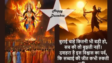 Happy Dussehra 2025 Quotes-wishes-in-hindi-vijayadashmi-Hindi-shayari-images