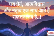 LeadershipConfidence SelfBelief Hindi TuesdayThoughts,