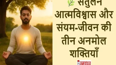 Tuesday Thoughts Motivational Quotes on Sanyam Santulan Aur Aatmavishwas