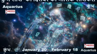 Aquarius-Kumbh-Rashi-December-2025-Premium-Monthly-Horoscope-Paid-Version, कुंभ राशि (Aquarius) का दिसंबर-2025 का प्रीमियम राशिफल