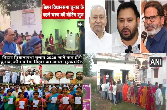 BiharElection2025 Phase1 VotingLiveUpdatesInHindi