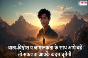 Mental Health Thoughts Hindi