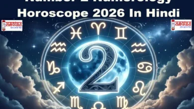 Ank-2-Numerology-Rashifal2026 Number-2-Numerology Horoscope 2026 in Hindi, अंक-2 वार्षिक भविष्यफल हर महीने का विस्तृत विश्लेषण