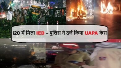 Red-Fort-Blast-Terror-Attack-Delhi-Police-UAPA-Case