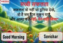 Sunday-Thoughts-life quotes-positive-motivational-quotes-in-hindi