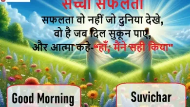 Sunday-Thoughts-life quotes-positive-motivational-quotes-in-hindi