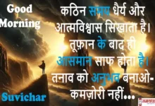 Tension Motivational Quotes in Hindi-main