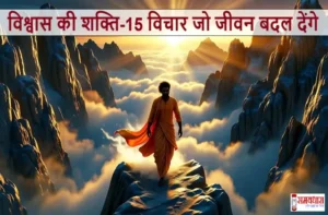 Mental Health Thoughts Hindi