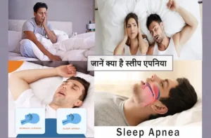 sleep apnea symptoms in hindi-night-me-nind-tutna