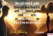 worry motivation quotes