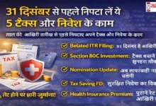 31December Tax Investment Deadline 