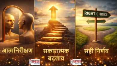 Thought of the Day Hindi