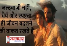 Bheetar-Ki-Urja-Bade-Faisle-Santulan-Life-Thoughts-Hindi