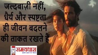 Bheetar-Ki-Urja-Bade-Faisle-Santulan-Life-Thoughts-Hindi