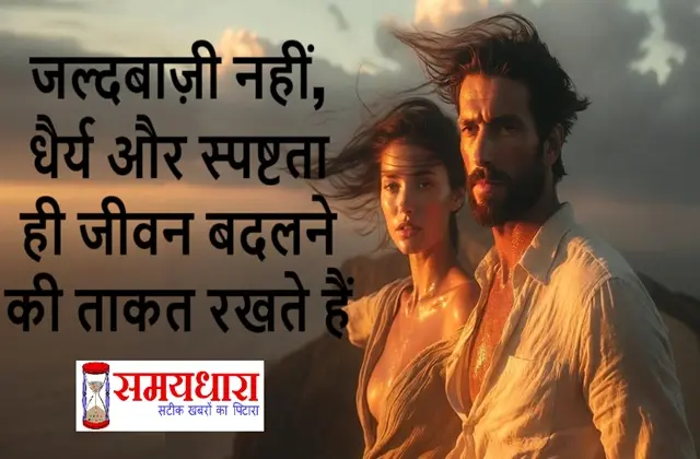 Bheetar-Ki-Urja-Bade-Faisle-Santulan-Life-Thoughts-Hindi