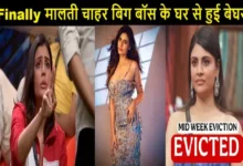 BiggBoss19-Midweek-Eviction-MaltiChahar-Out Top5-Finalists-Tanya-Farahana-Gaurav-Pranit-Amaal