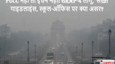 Delhi-Air-Pollution-Grap-4 Guidelines School-Office-Rules