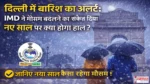 Delhi-Weather-Rain-Alert-New-Year-eve