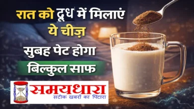 Doodh-Mein-Triphala-Peene-Ke-Fayde, रात को सोने से पहले दूध में ये चीज मिलाकर पीने से कब्ज दूर होगी, पेट साफ रहेगा और दिनभर एनर्जी बनी रहेगी.