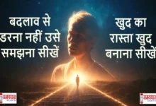 Gahan-Vichar-Ki-Shakti Nayi-Sambhavnayein-Pehla-Kadam