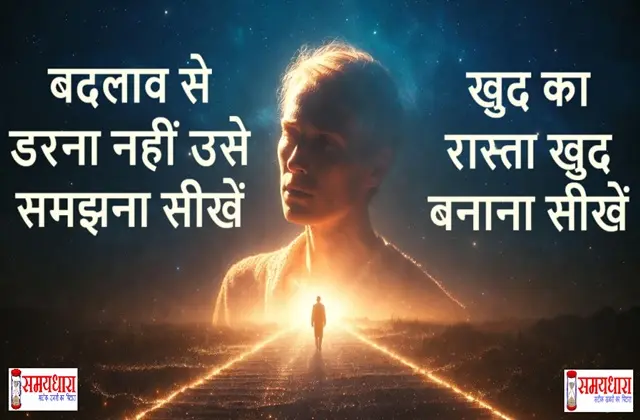 Gahan-Vichar-Ki-Shakti Nayi-Sambhavnayein-Pehla-Kadam