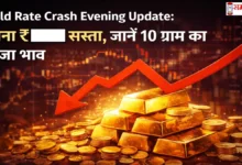 Gold Rate Crash Evening Update