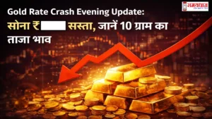 Gold Rate Crash Evening Update