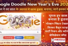 Google Doodle New Year’s Eve 2026