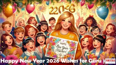 Happy New Year 2026 Wishes for Guru