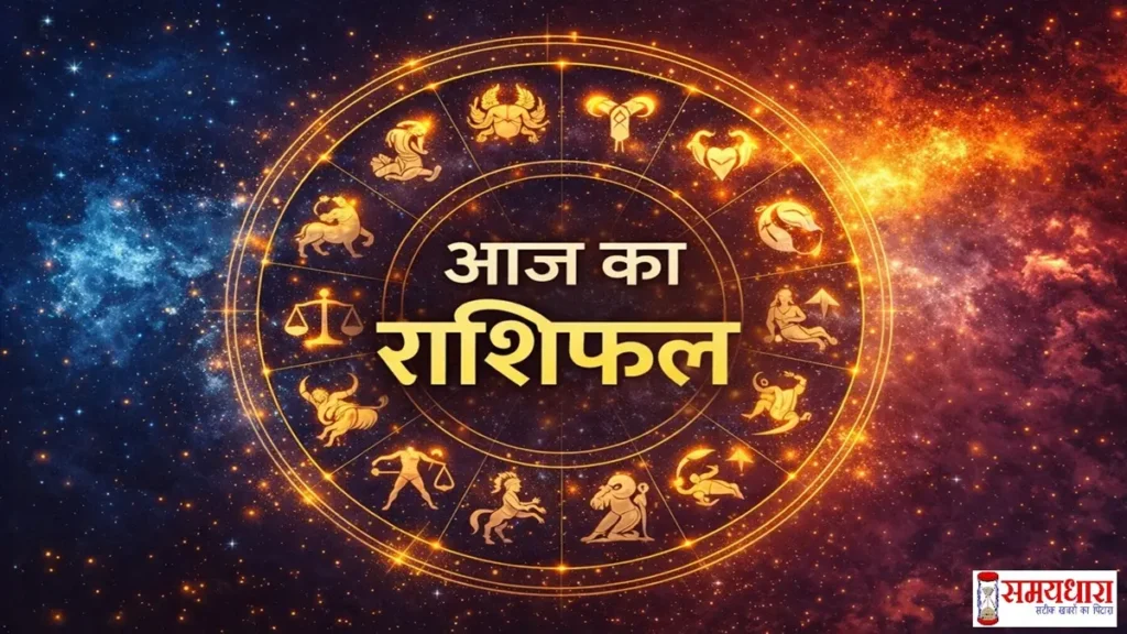 Aaj Ka Rashifal 30 March 2026