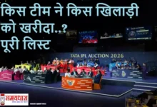 IPL-Mini-Auction-2026-Full-List-Most-Expensive-Player