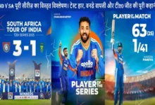 India-vs-SouthAfrica-Full-Series-Review-Hindi, #IndiaVsSouthAfrica, #INDvsSA, #IndianCricketTeam, #T20Series, #CricketAnalysisHindi, #HardikPandya, #Bumrah, #IndianTeamReview, #SportsNewsHindi, #CricketSeriesReview